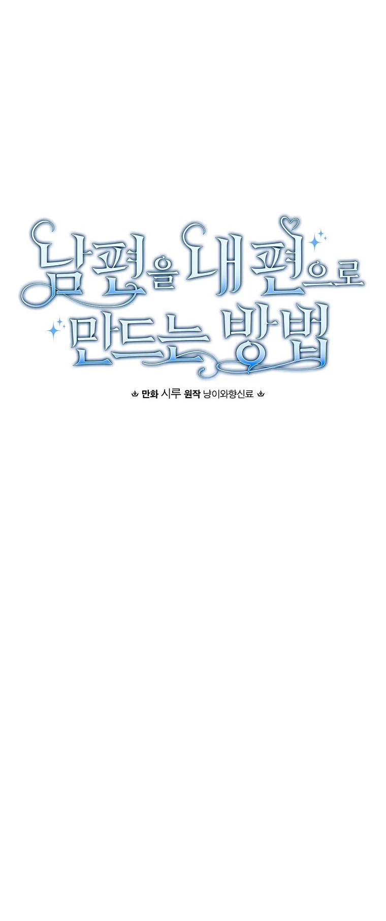 Como poner a mi esposo de mi lado Capítulo 63 - Page 16