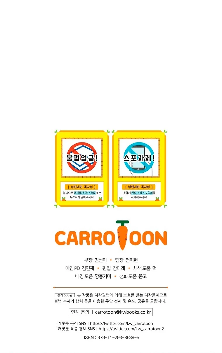 Como poner a mi esposo de mi lado Capítulo 63 - Page 82