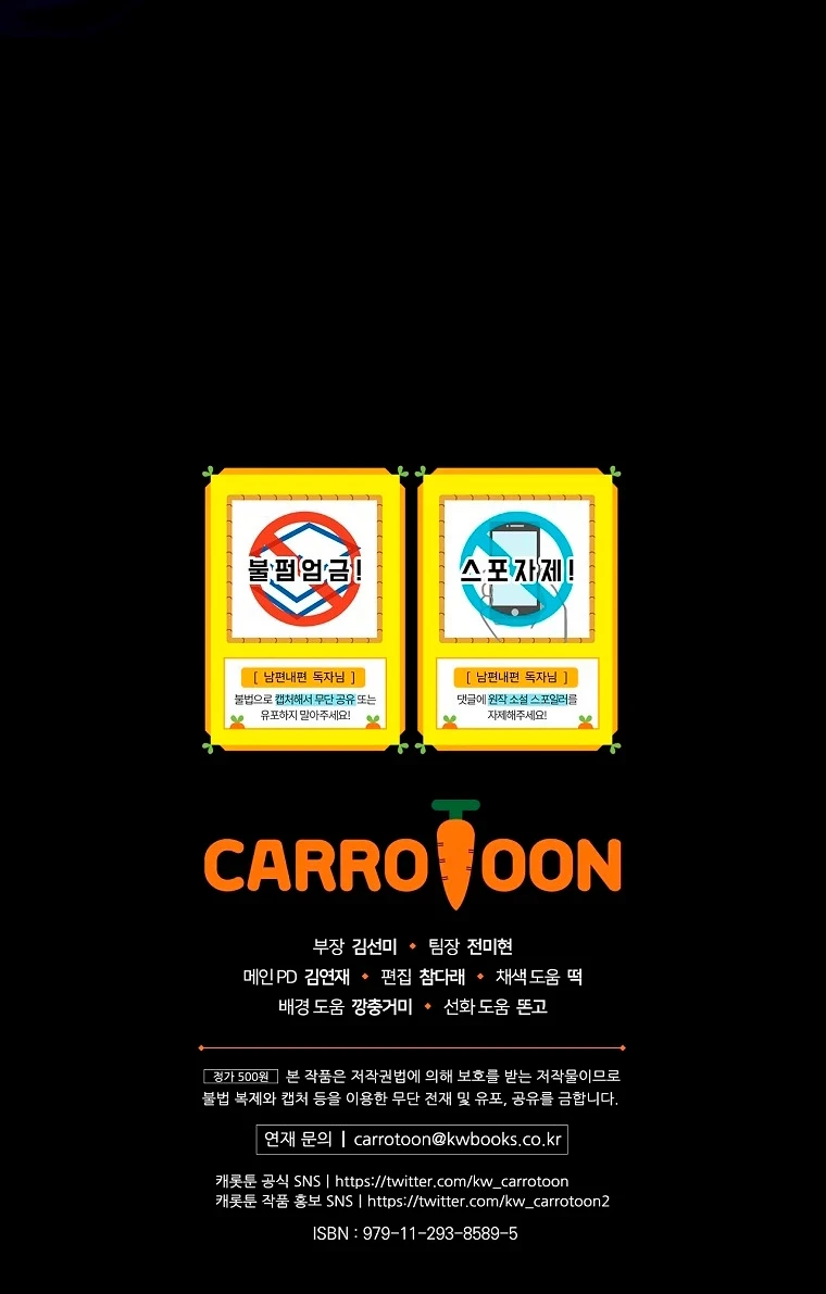 Como poner a mi esposo de mi lado Capítulo 64 - Page 47