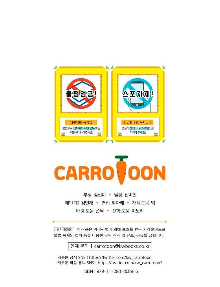 Como poner a mi esposo de mi lado Capítulo 7 - Page 77