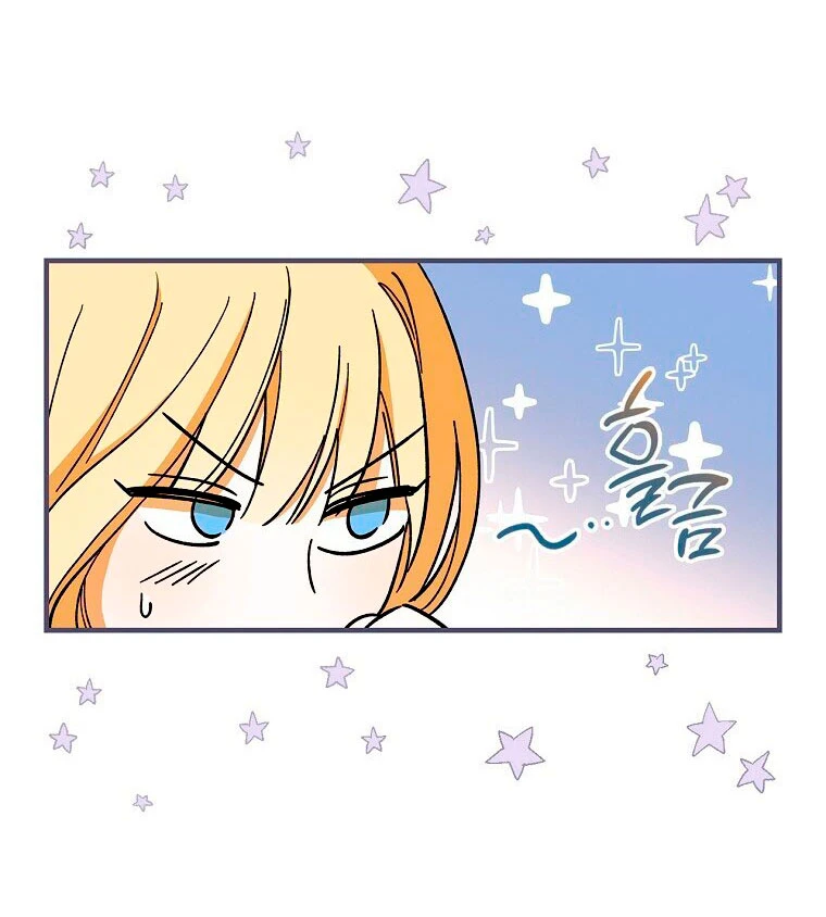 Como poner a mi esposo de mi lado Capítulo 8 - Page 17