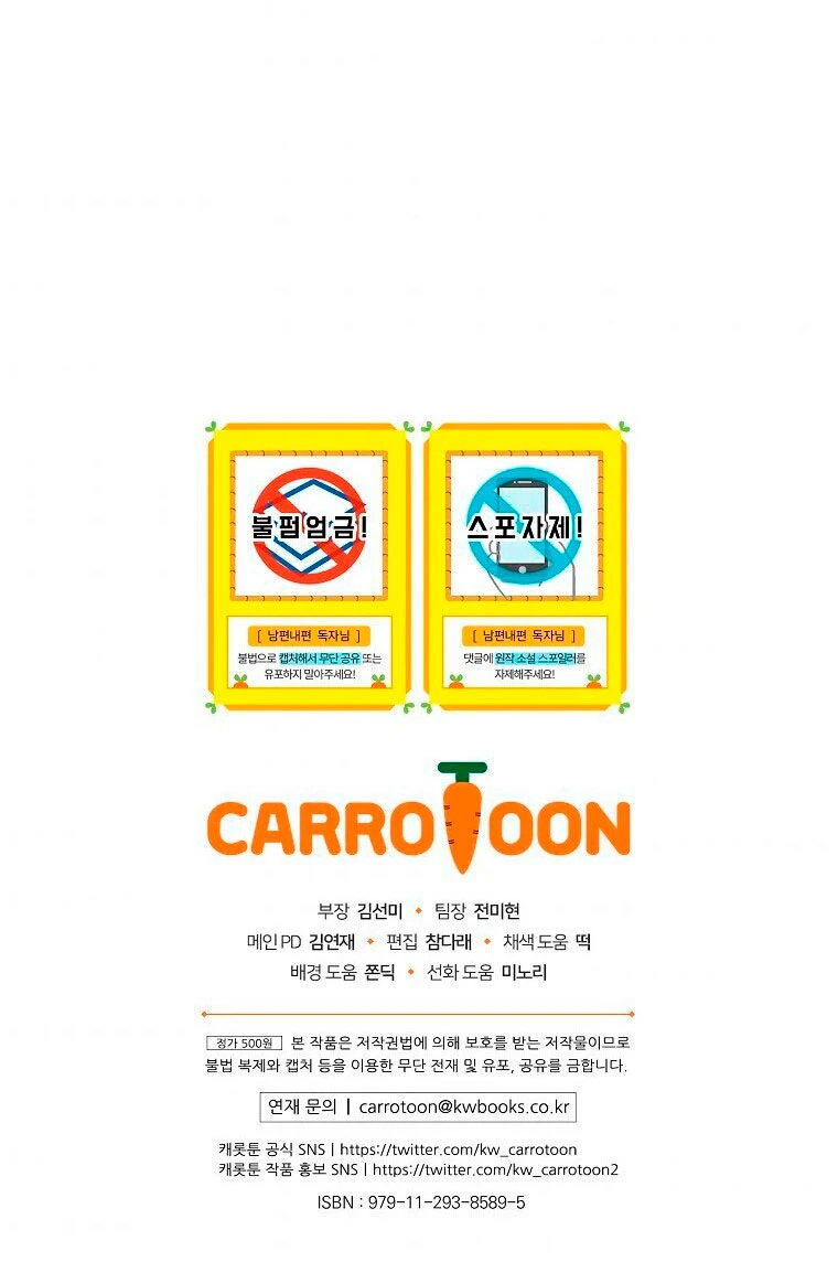 Como poner a mi esposo de mi lado Capítulo 8 - Page 79