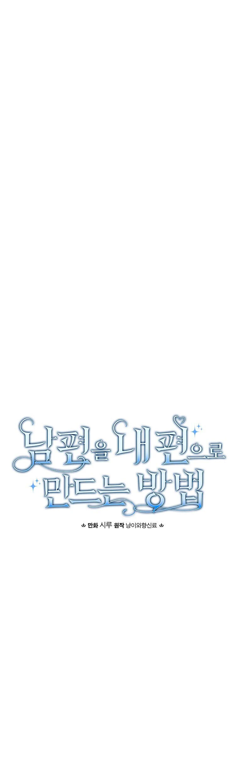 Como poner a mi esposo de mi lado Capítulo 9 - Page 7