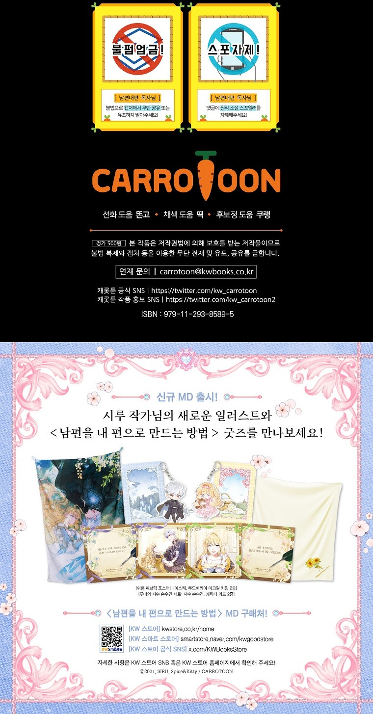 Como poner a mi esposo de mi lado Capítulo 96 - Page 15