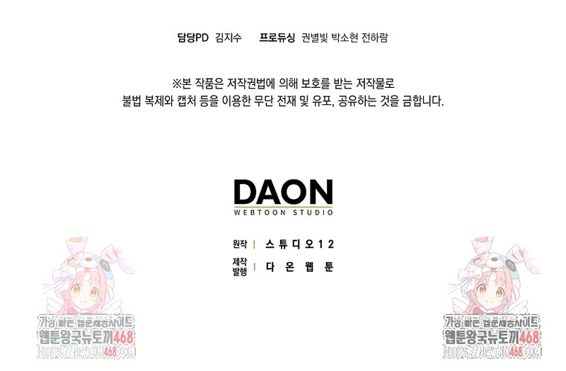 Marques De Marron Capítulo 23 - Page 41