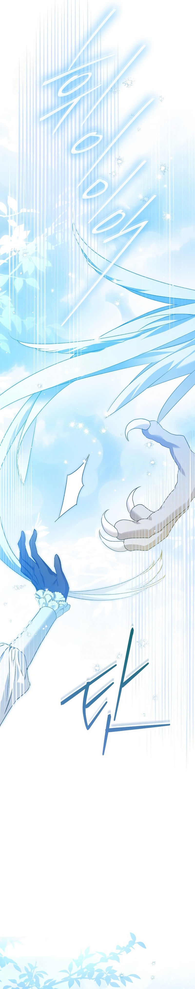 Marques De Marron Capítulo 26 - Page 16