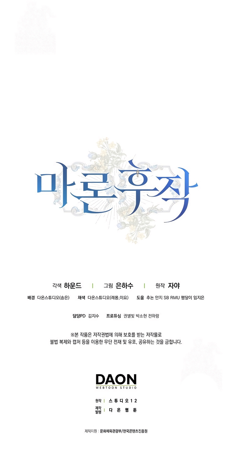 Marques De Marron Capítulo 29 - Page 48