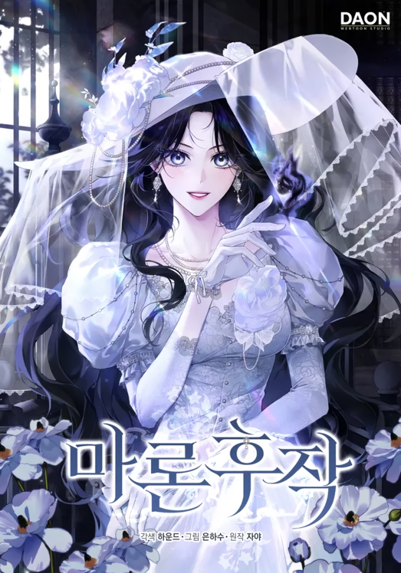 Marques De Marron Capítulo 30 - Page 2