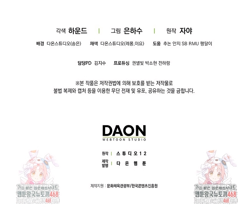 Marques De Marron Capítulo 31 - Page 35