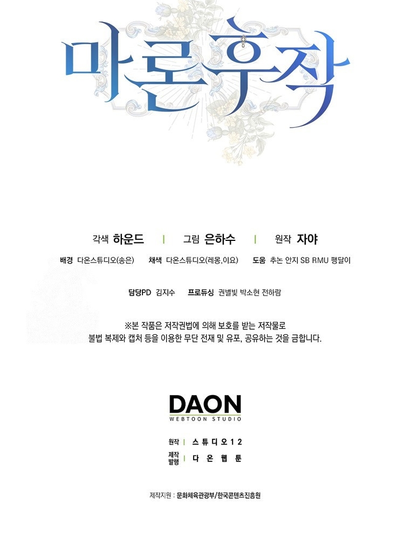 Marques De Marron Capítulo 32 - Page 49