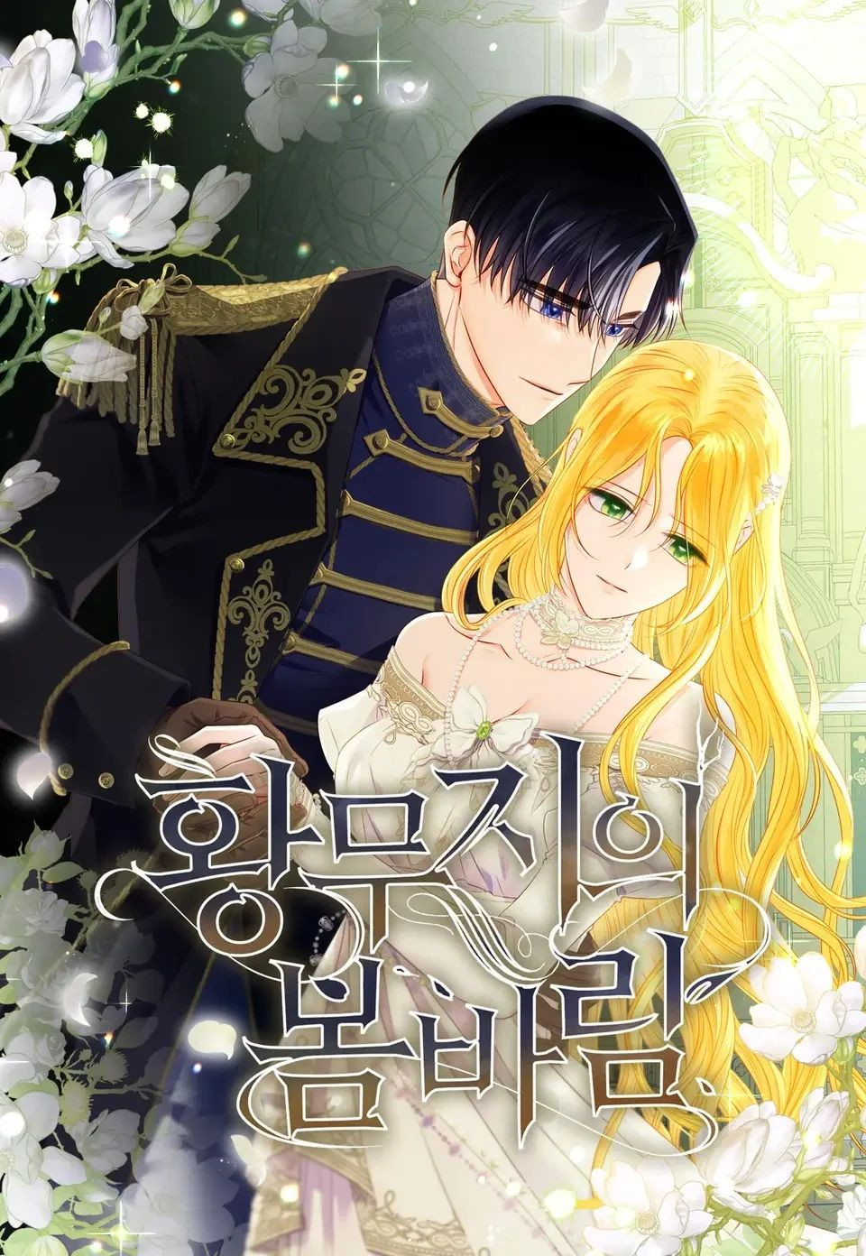 La caricia de la primavera en un alma solitaria Capítulo 14 - Page 2