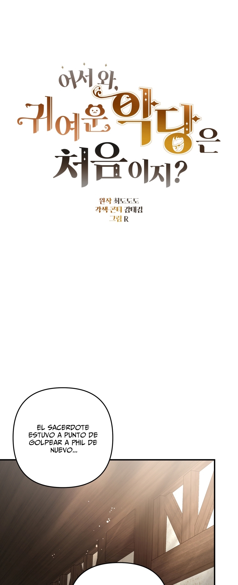 Bienvenido ¿Es la Primera vez que ves a una Villana tan Linda? Capítulo 11 - Page 19