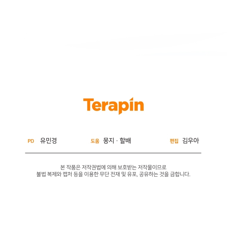 Bienvenido ¿Es la Primera vez que ves a una Villana tan Linda? Capítulo 11 - Page 82