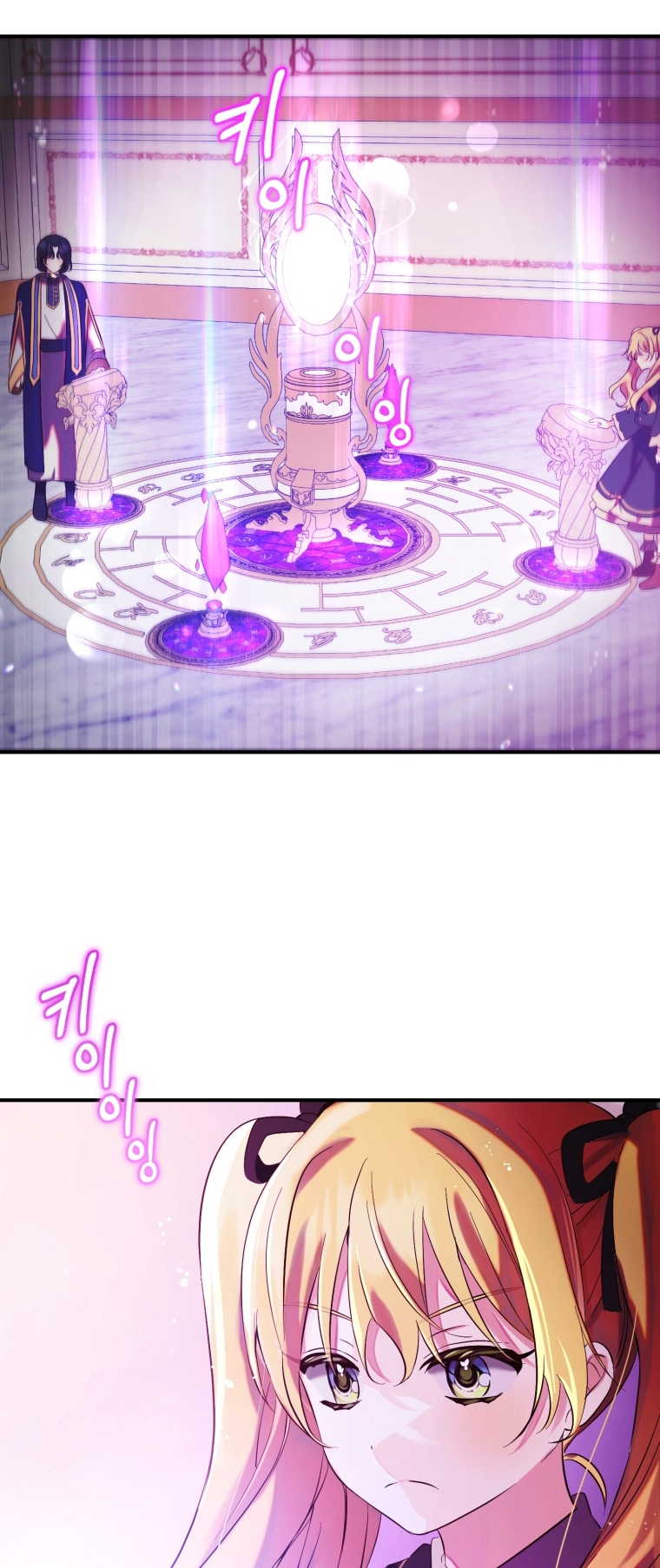 Bienvenido ¿Es la Primera vez que ves a una Villana tan Linda? Capítulo 13 - Page 32