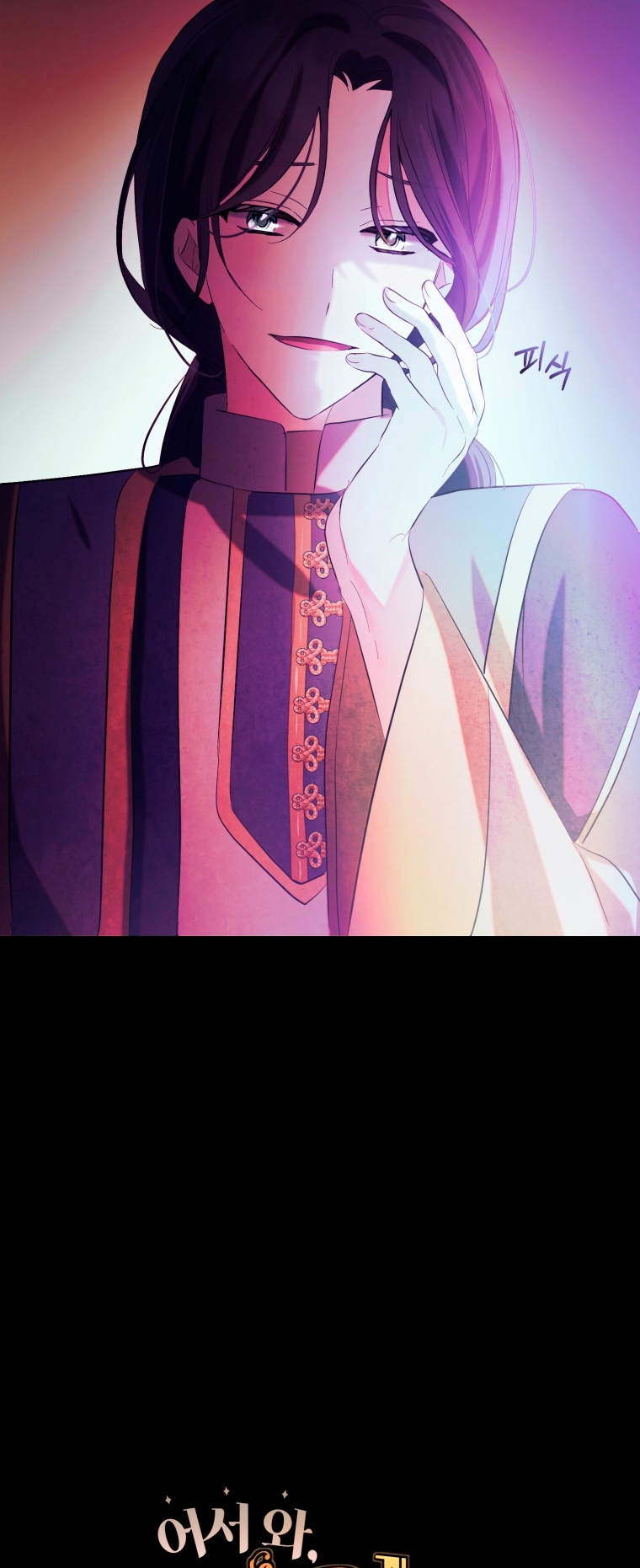 Bienvenido ¿Es la Primera vez que ves a una Villana tan Linda? Capítulo 14 - Page 20