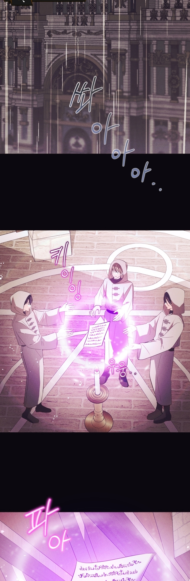 Bienvenido ¿Es la Primera vez que ves a una Villana tan Linda? Capítulo 16 - Page 10