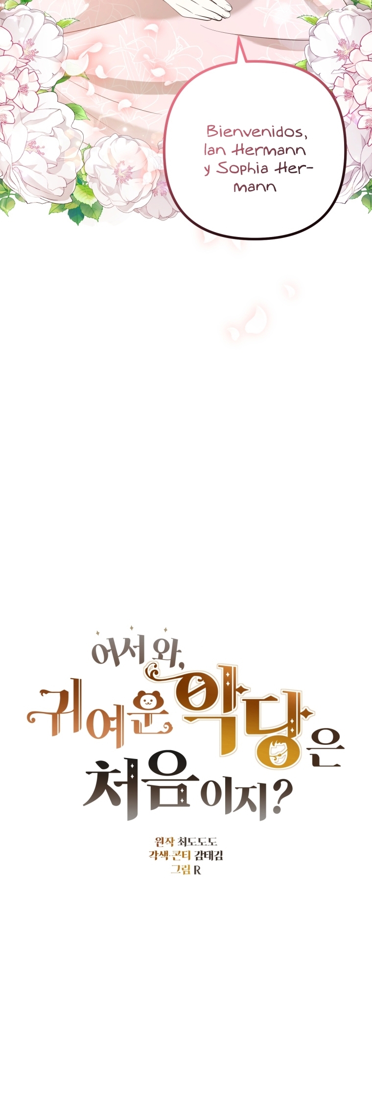 Bienvenido ¿Es la Primera vez que ves a una Villana tan Linda? Capítulo 18 - Page 16