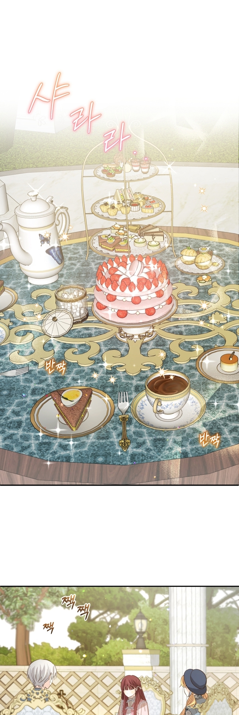 Bienvenido ¿Es la Primera vez que ves a una Villana tan Linda? Capítulo 18 - Page 17