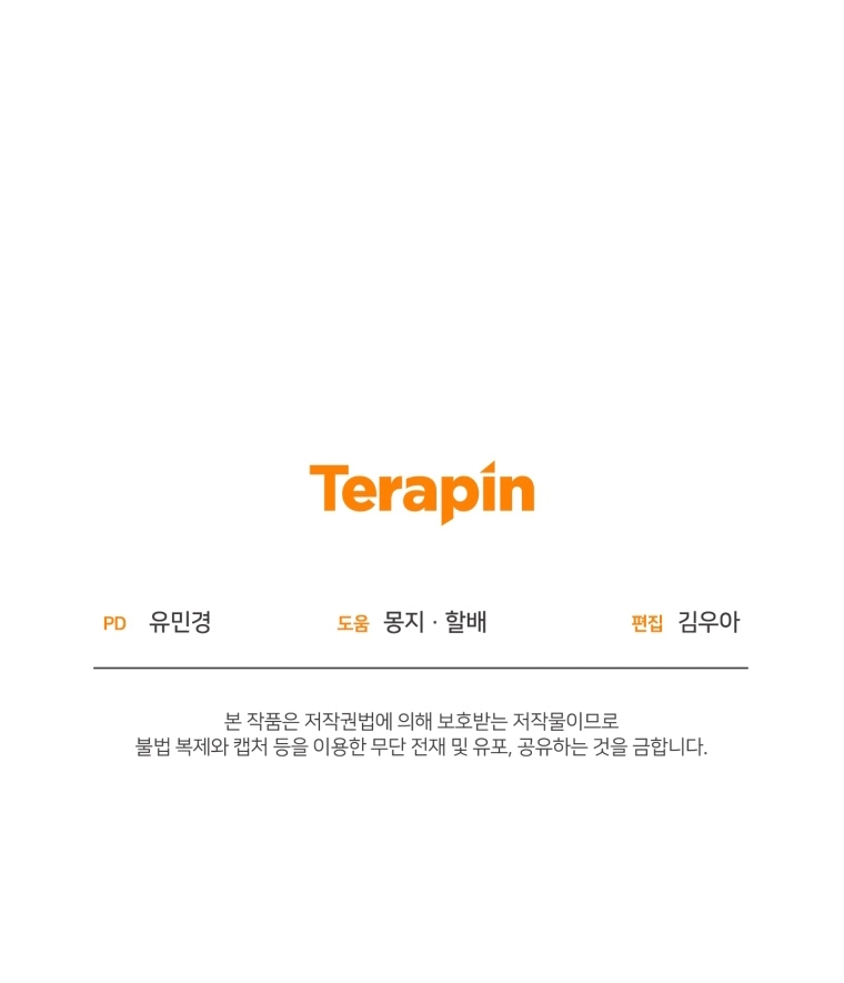 Bienvenido ¿Es la Primera vez que ves a una Villana tan Linda? Capítulo 2 - Page 82