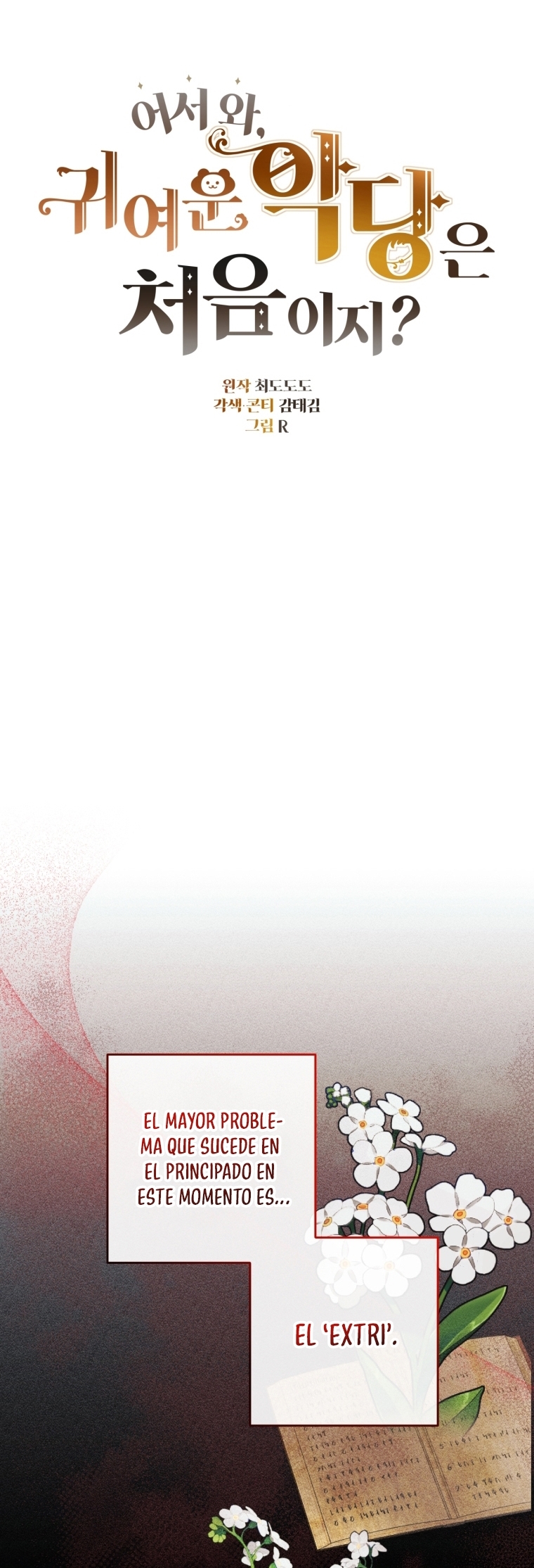 Bienvenido ¿Es la Primera vez que ves a una Villana tan Linda? Capítulo 27 - Page 14