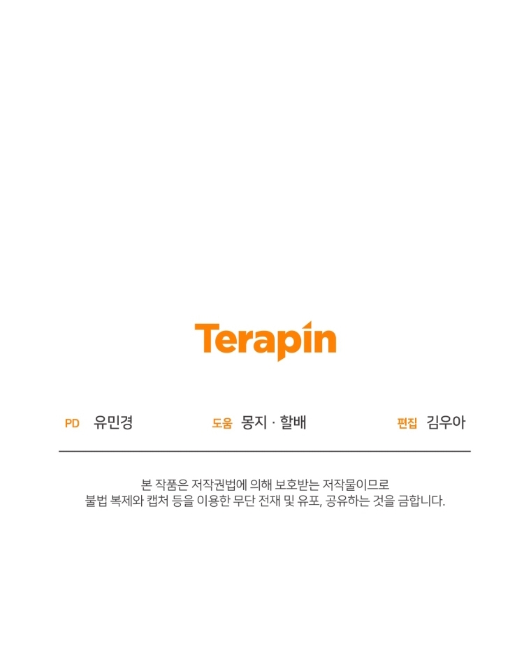 Bienvenido ¿Es la Primera vez que ves a una Villana tan Linda? Capítulo 3 - Page 82