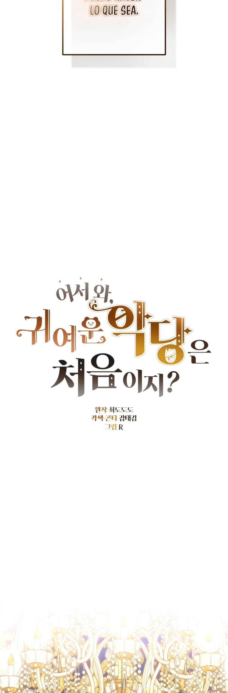 Bienvenido ¿Es la Primera vez que ves a una Villana tan Linda? Capítulo 36 - Page 23