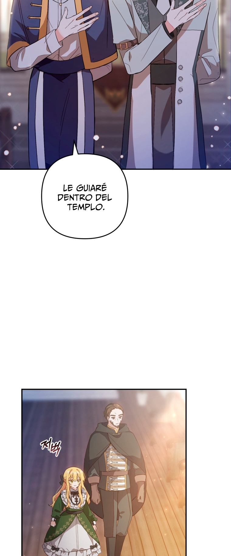 Bienvenido ¿Es la Primera vez que ves a una Villana tan Linda? Capítulo 4 - Page 26