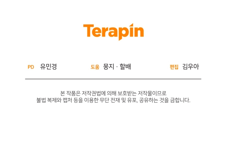 Bienvenido ¿Es la Primera vez que ves a una Villana tan Linda? Capítulo 4 - Page 82