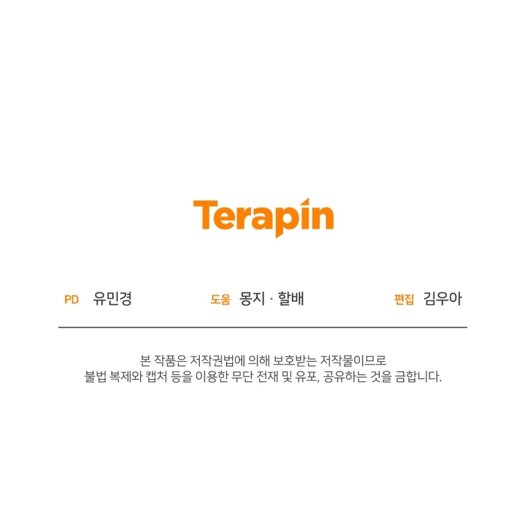 Bienvenido ¿Es la Primera vez que ves a una Villana tan Linda? Capítulo 8 - Page 82