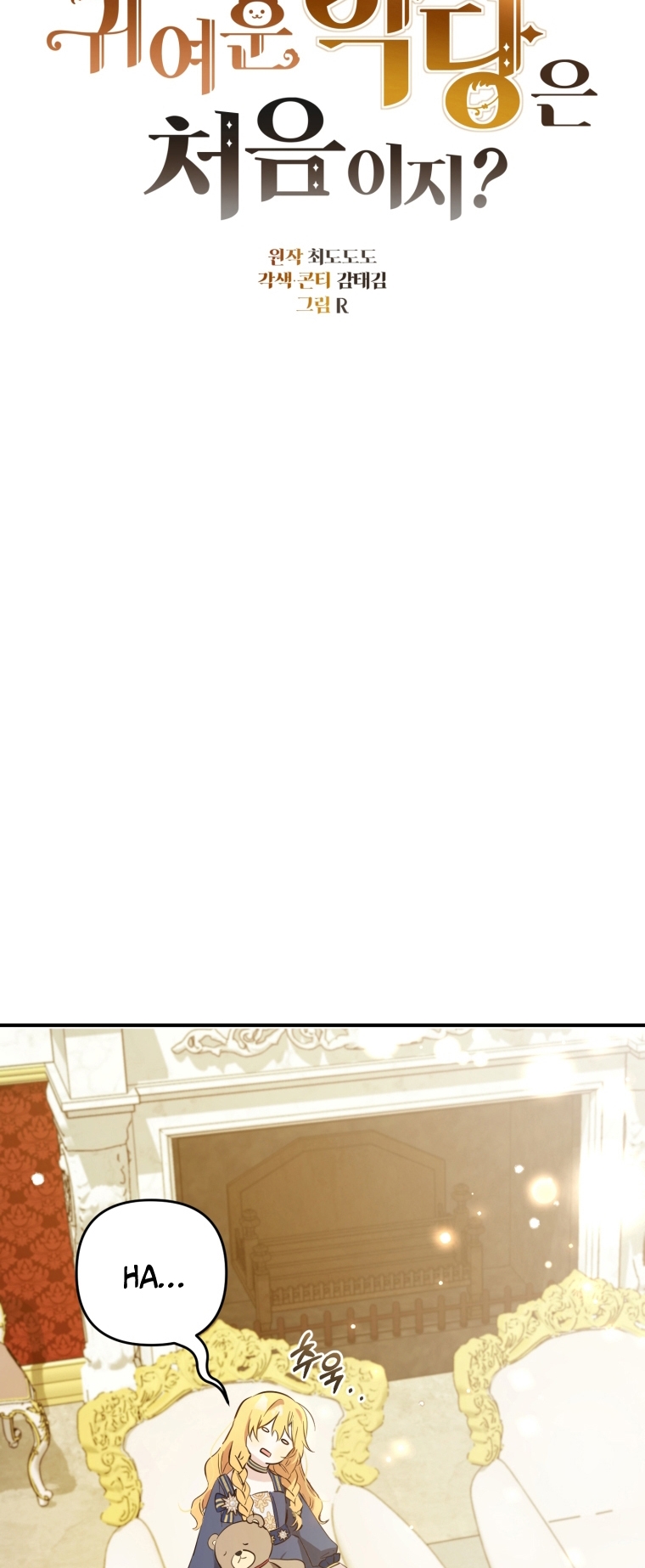 Bienvenido ¿Es la Primera vez que ves a una Villana tan Linda? Capítulo 9 - Page 40