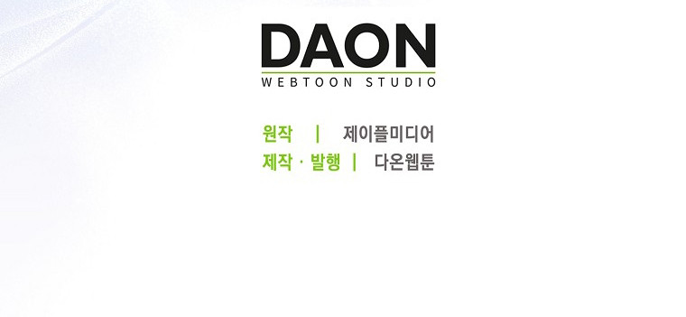 La señorita con una enfermedad terminal se infiltra en la casa del villano Capítulo 21 - Page 11