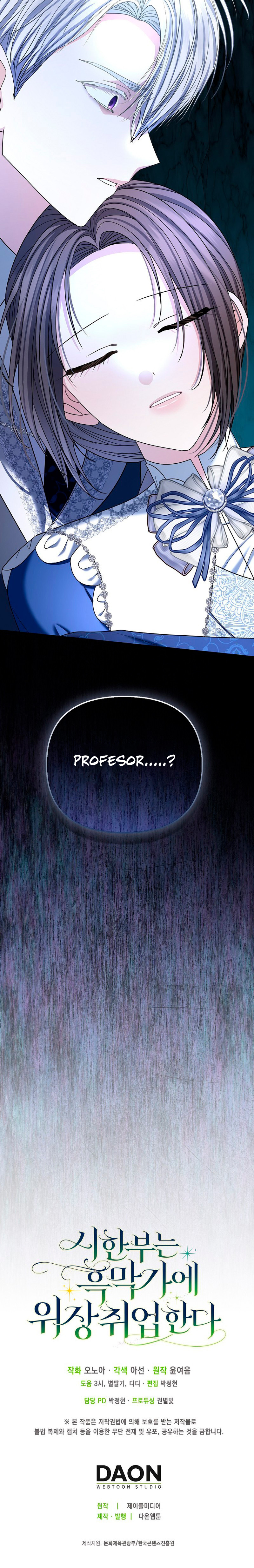 La señorita con una enfermedad terminal se infiltra en la casa del villano Capítulo 30 - Page 11