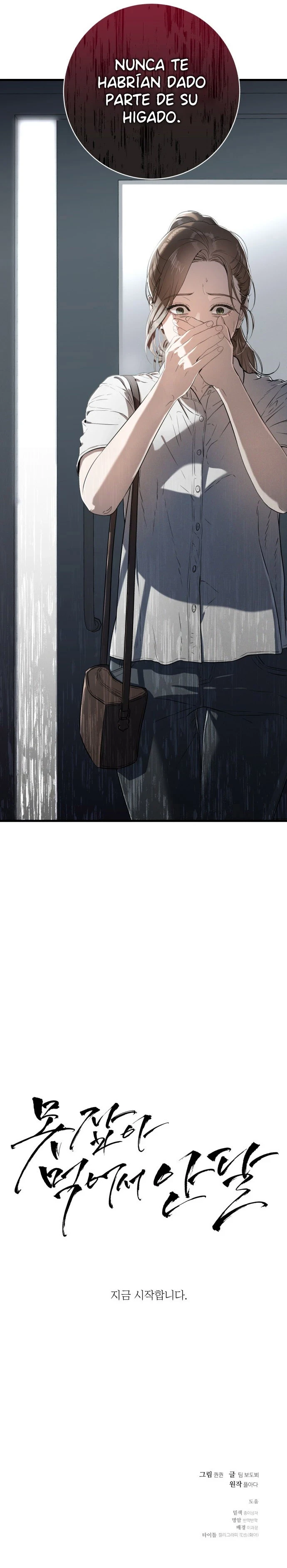 No puedo tener suficiente de ti Capítulo 1 - Page 12