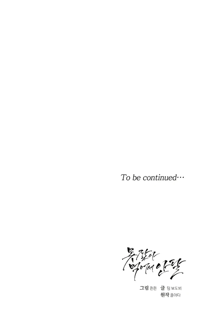 No puedo tener suficiente de ti Capítulo 24 - Page 9