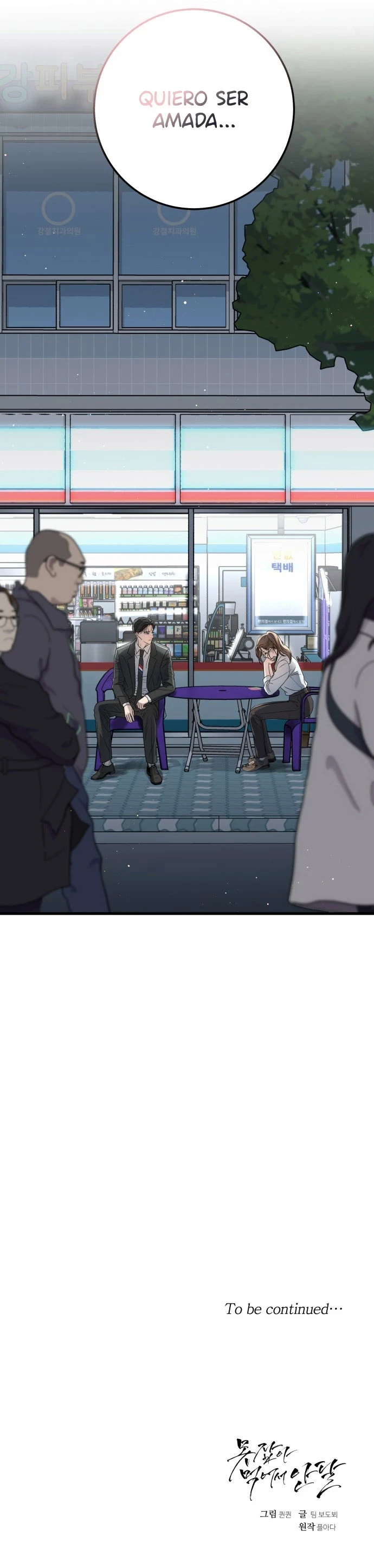 No puedo tener suficiente de ti Capítulo 7 - Page 9