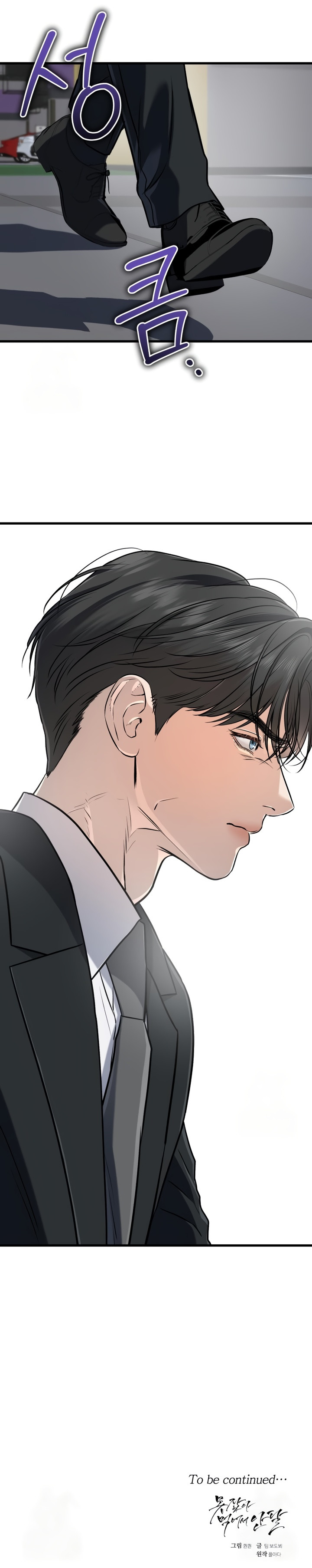 No puedo tener suficiente de ti Capítulo 94 - Page 9