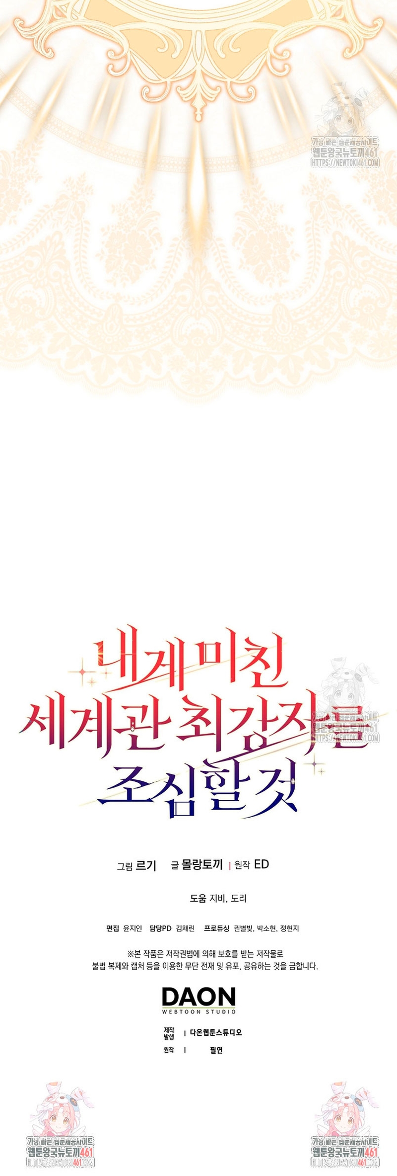 Ten cuidado con el ser más fuerte del mundo que está obsesionado conmigo Capítulo 14 - Page 38