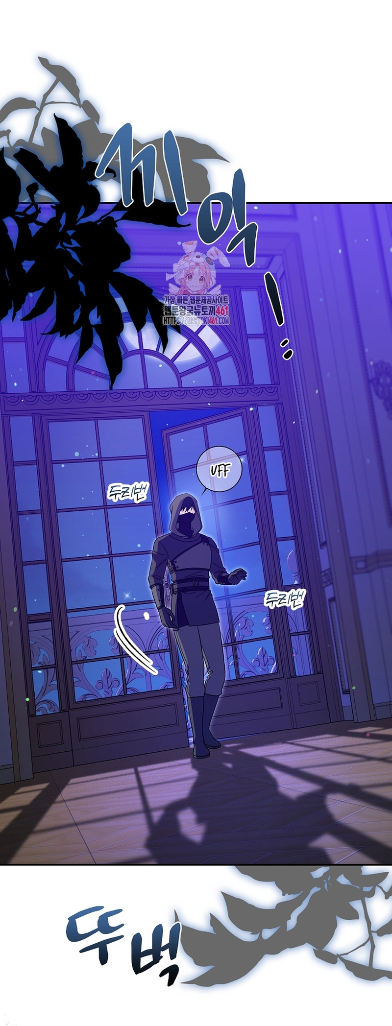 Ten cuidado con el ser más fuerte del mundo que está obsesionado conmigo Capítulo 16 - Page 3