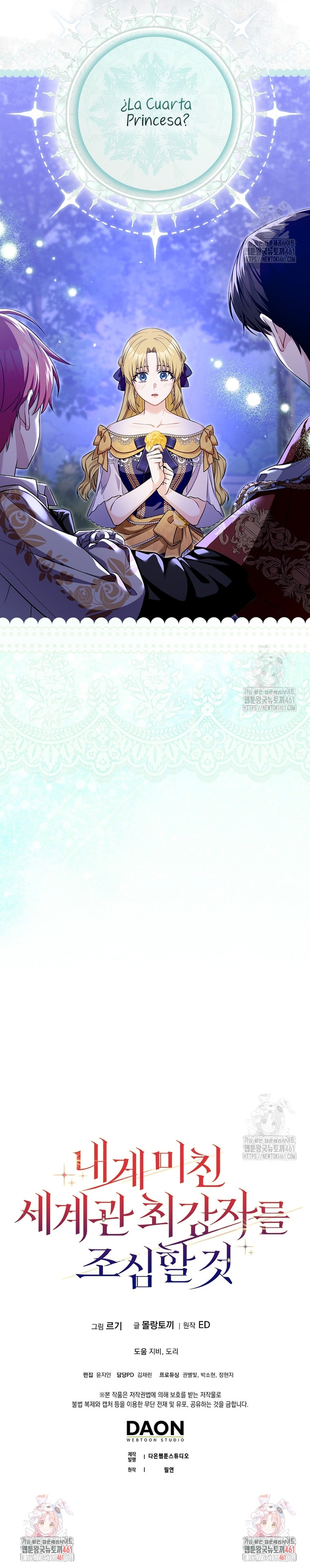 Ten cuidado con el ser más fuerte del mundo que está obsesionado conmigo Capítulo 16 - Page 33