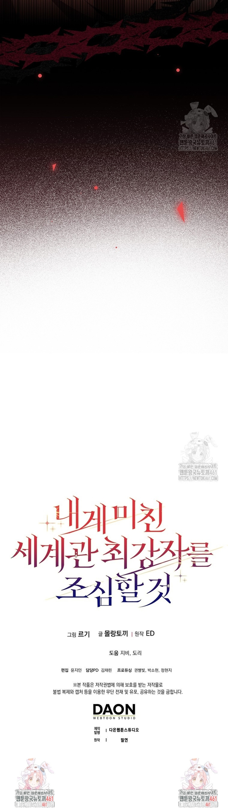 Ten cuidado con el ser más fuerte del mundo que está obsesionado conmigo Capítulo 19 - Page 35