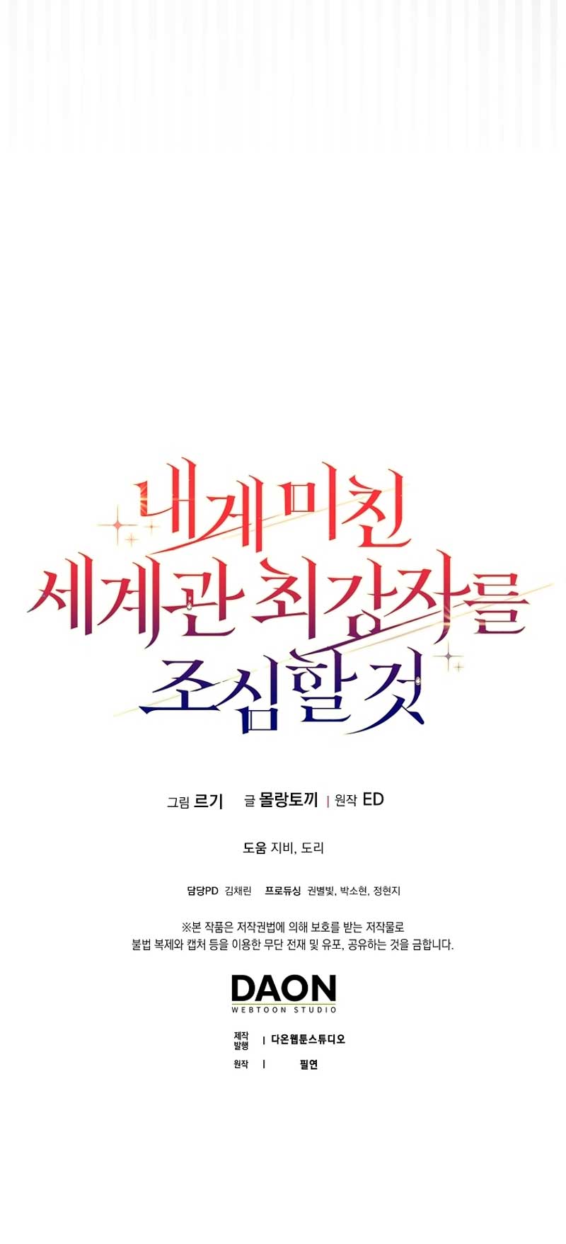 Ten cuidado con el ser más fuerte del mundo que está obsesionado conmigo Capítulo 21 - Page 34