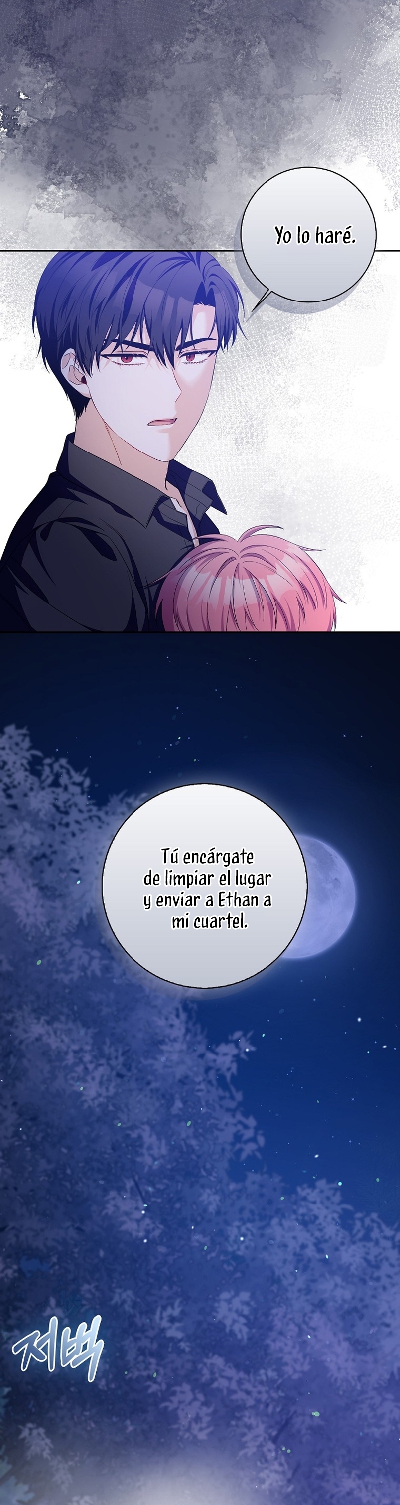 Ten cuidado con el ser más fuerte del mundo que está obsesionado conmigo Capítulo 23 - Page 17