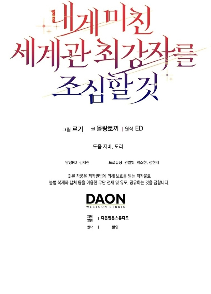 Ten cuidado con el ser más fuerte del mundo que está obsesionado conmigo Capítulo 23 - Page 42