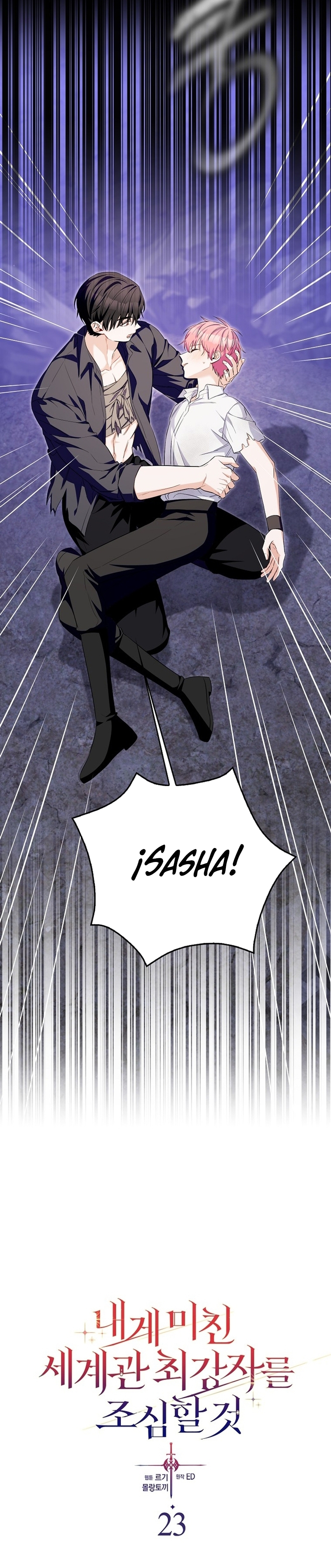 Ten cuidado con el ser más fuerte del mundo que está obsesionado conmigo Capítulo 23 - Page 7