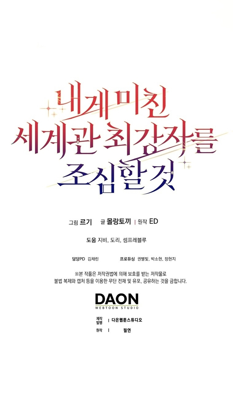 Ten cuidado con el ser más fuerte del mundo que está obsesionado conmigo Capítulo 25 - Page 32