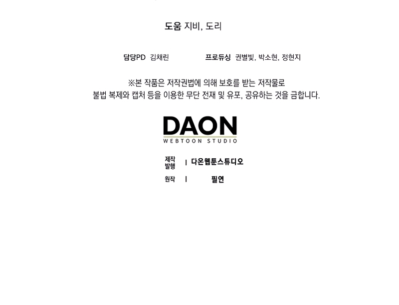 Ten cuidado con el ser más fuerte del mundo que está obsesionado conmigo Capítulo 27 - Page 34