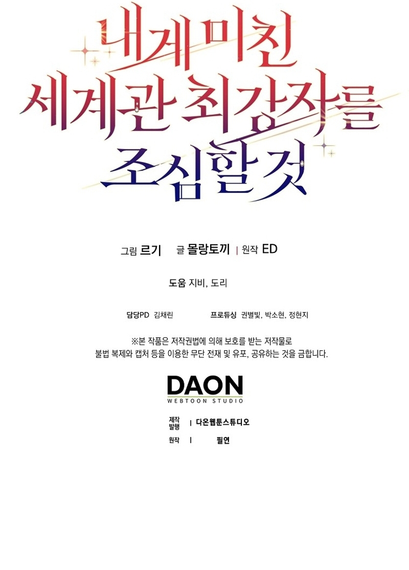 Ten cuidado con el ser más fuerte del mundo que está obsesionado conmigo Capítulo 29 - Page 43