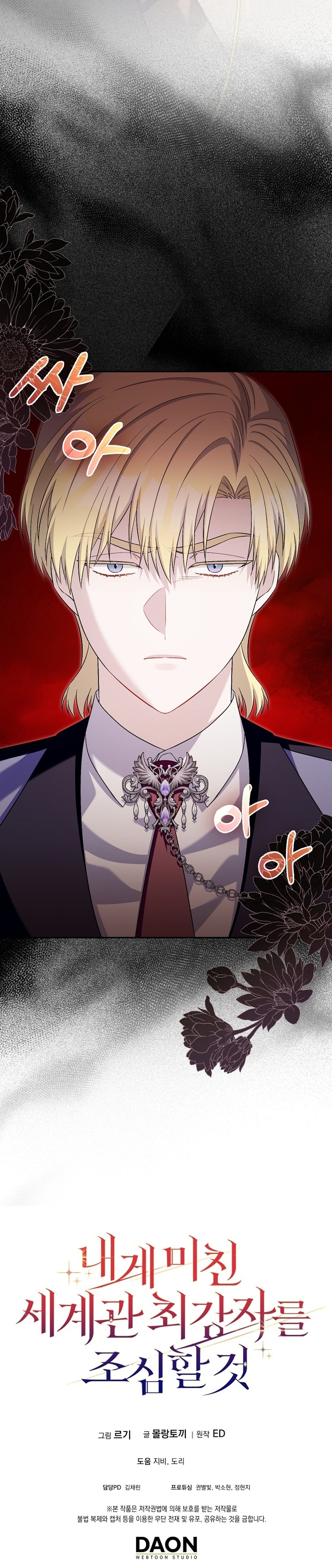 Ten cuidado con el ser más fuerte del mundo que está obsesionado conmigo Capítulo 34 - Page 38