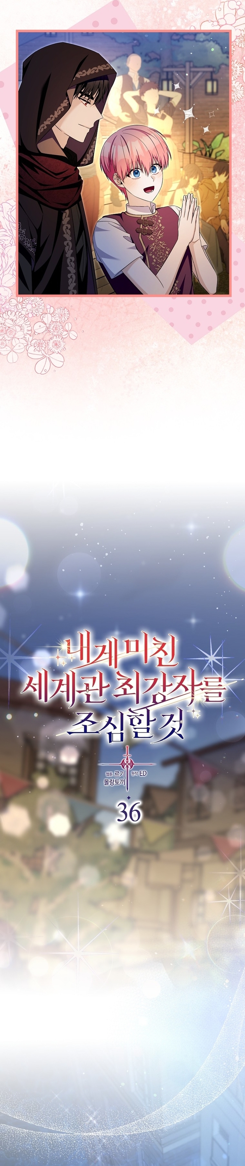 Ten cuidado con el ser más fuerte del mundo que está obsesionado conmigo Capítulo 36 - Page 13