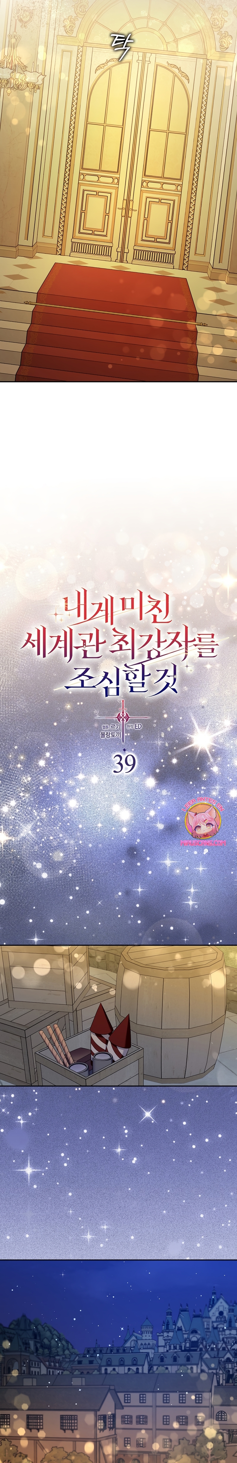 Ten cuidado con el ser más fuerte del mundo que está obsesionado conmigo Capítulo 39 - Page 18